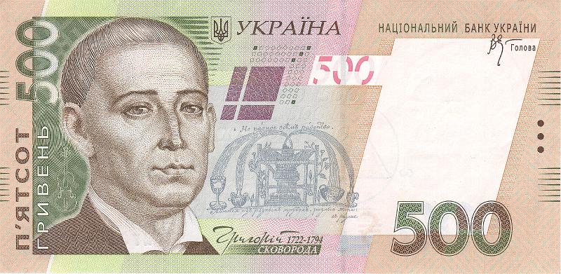 UKR_01_A.JPG - Украина, 2006г., 500 гривень.