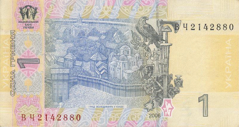UKR_02_B.JPG - Ukraine, 1 hryvna, XF.