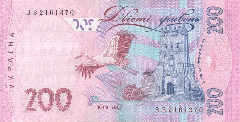 UKR_09_B.JPG - Ukraine, 200 hryven, aUNC.