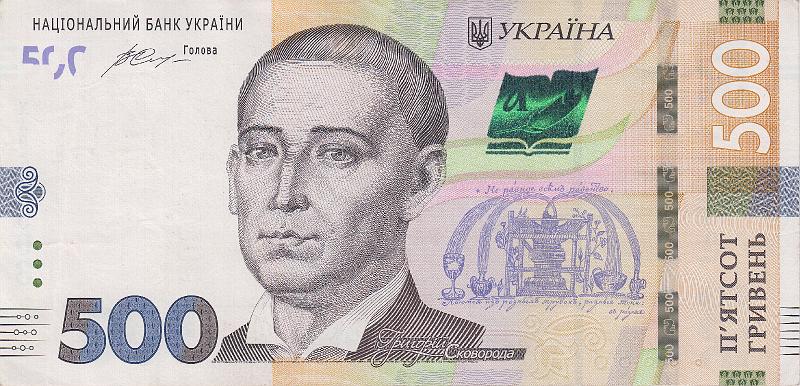 UKR_12_A.JPG - Украина, 2015г., 500 гривень.