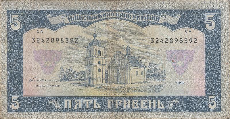 UKR_13_B.JPG - Ukraine, 5 hryven, VF.