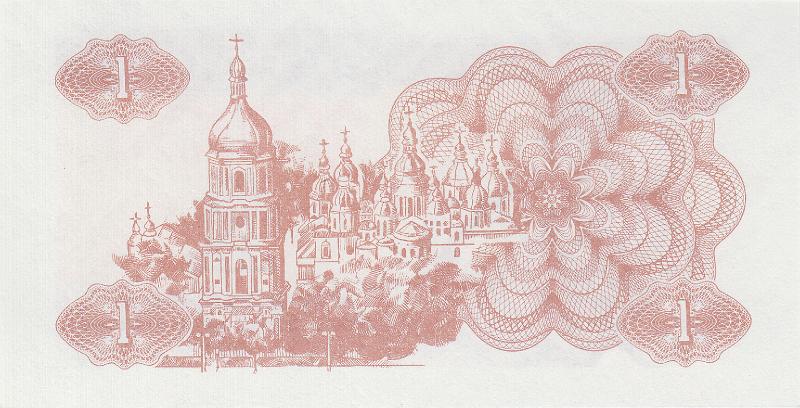 UKR_17_B.JPG - Ukraine, Coupon 1 Karbovanet, UNC.
